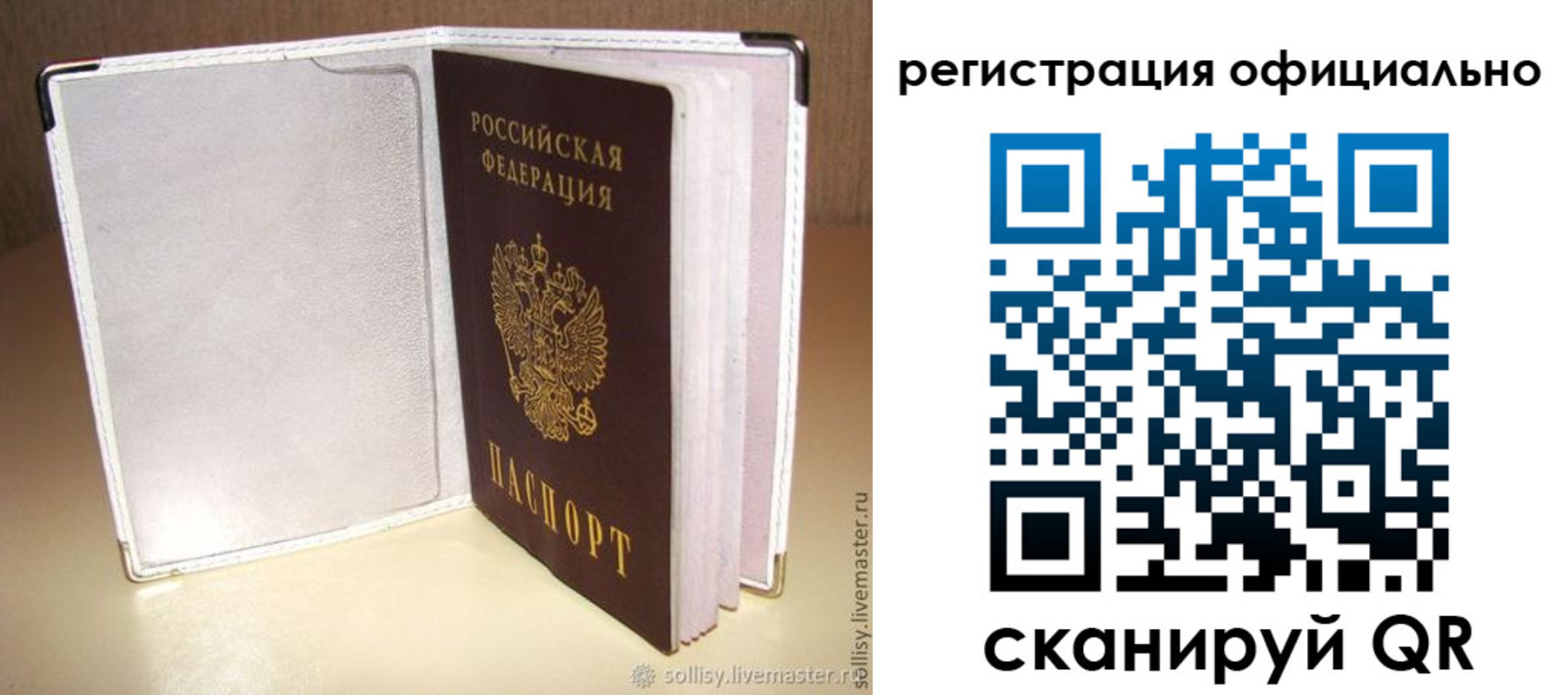 прописка штамп в Нарткале