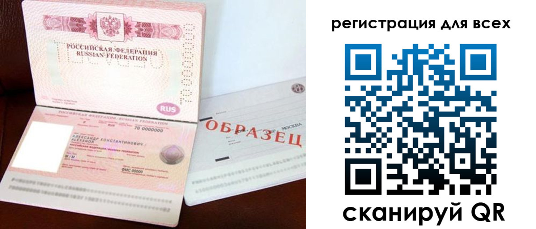 прописка гарантия в Нарткале