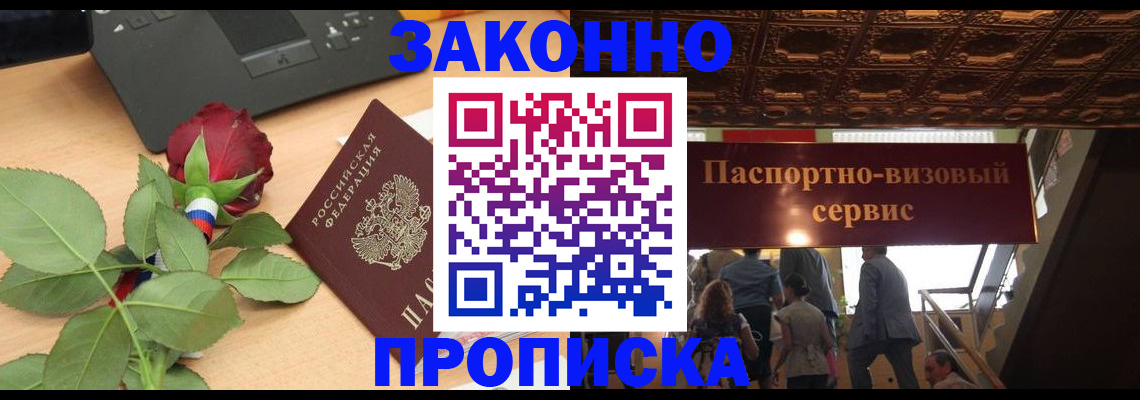 временная регистрация 2025 в Нарткале