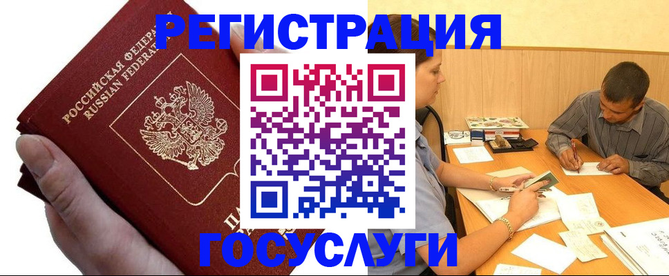 прописка в Нарткале