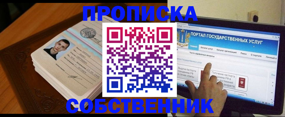 временная регистрация в квартире в Нарткале