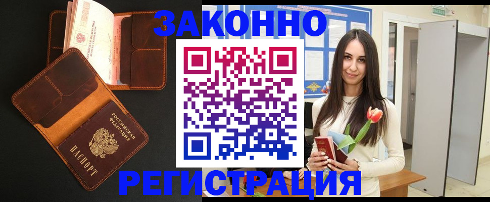 временная регистрация адрес в Нарткале