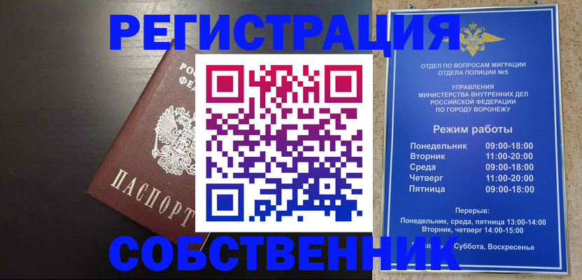 временная прописка в Нарткале