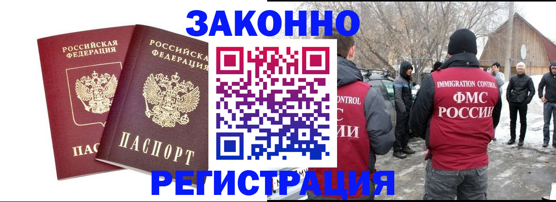 временная регистрация в Нарткале