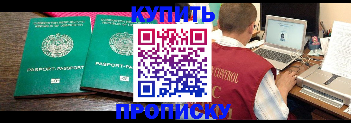 прописка от собственника в Нарткале