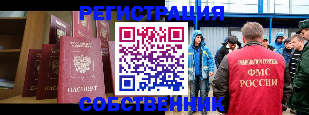 прописка для кредита в Нарткале