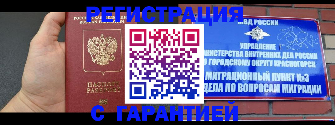 прописка иностранных граждан в Нарткале